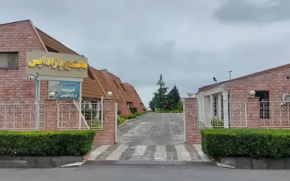 مجتمع گردشگری پارادایس انزلی