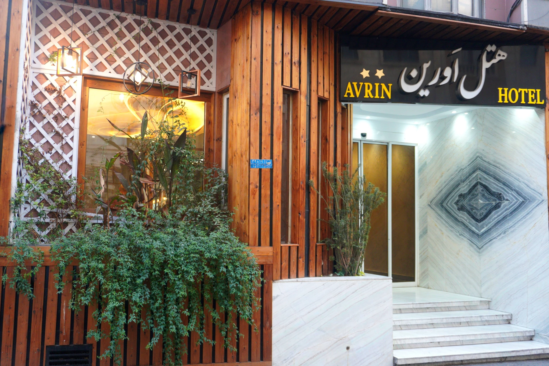 هتل اورین تهران