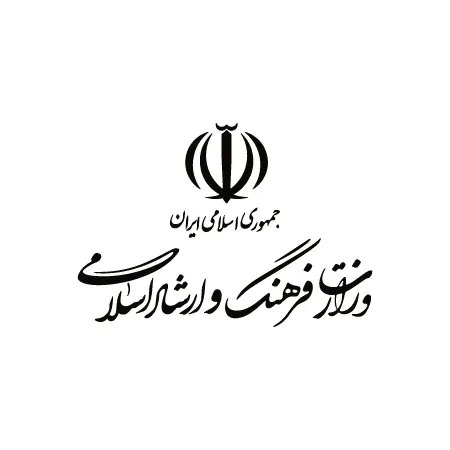 وزارت فرهنگ و ارشاد اسلامی